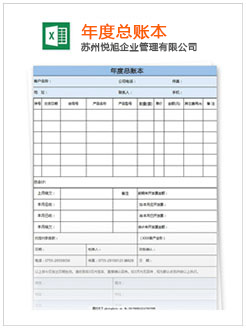 祥云记账报税